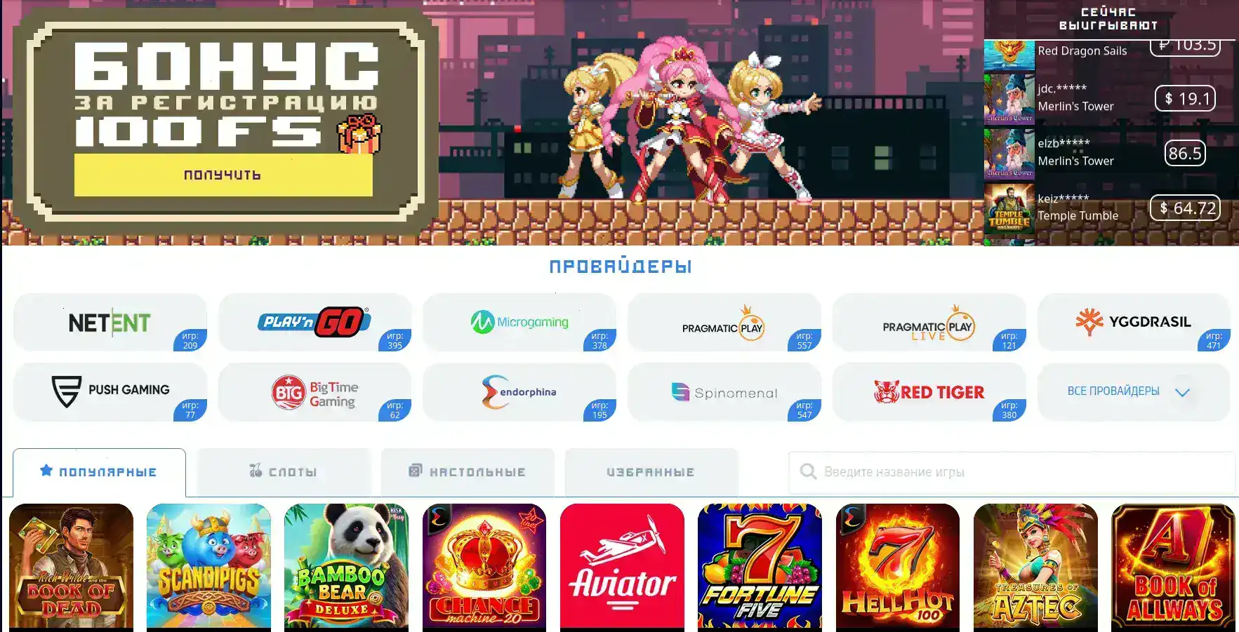 Интерфейс игрового автомата в казино Битзамо